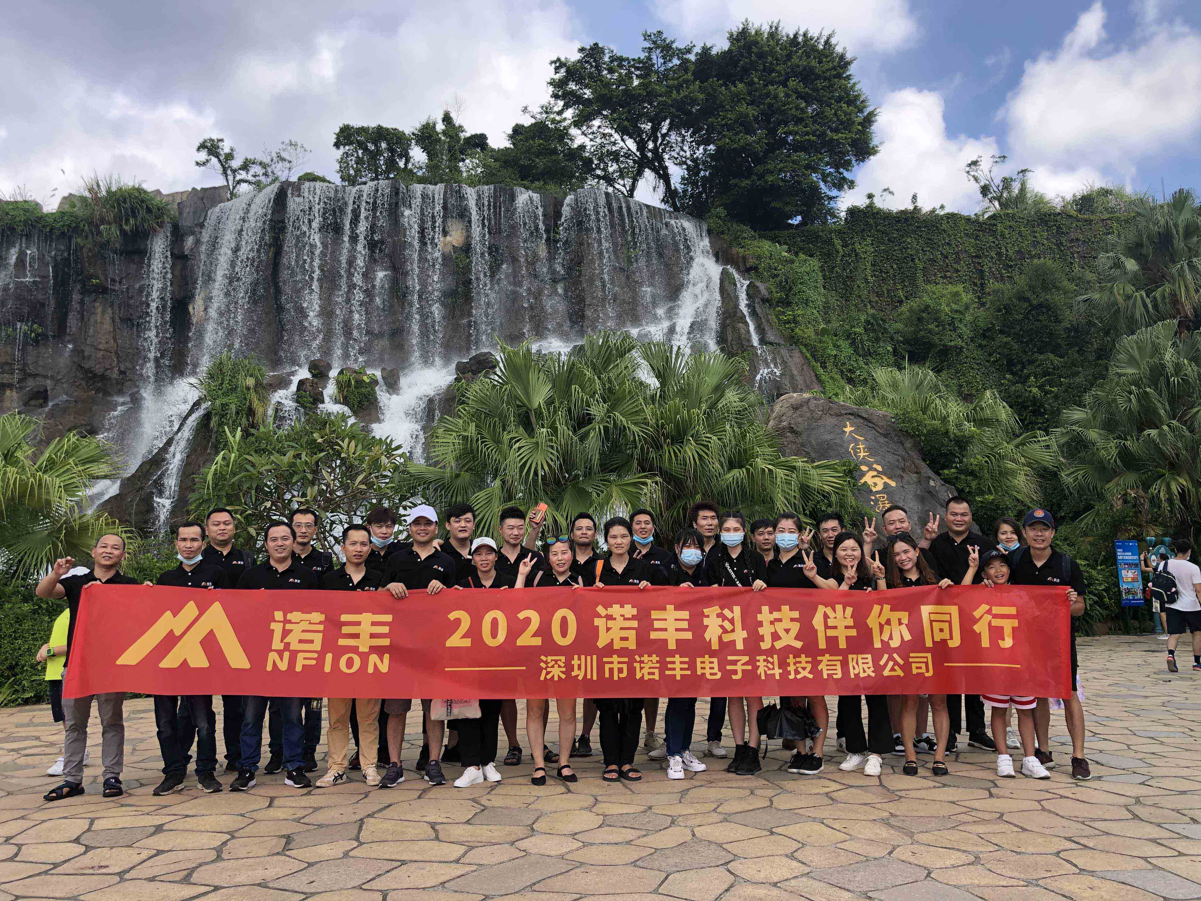 凝心聚力，伴你同行|诺丰电子团建活动完美绽放