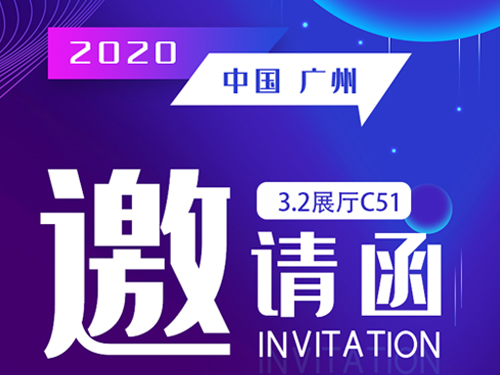 2020光亚展诺丰邀您见证“更智能、更专业、更美好”新时代